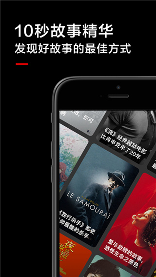 高清影视ipad版手机赚钱软件截图1