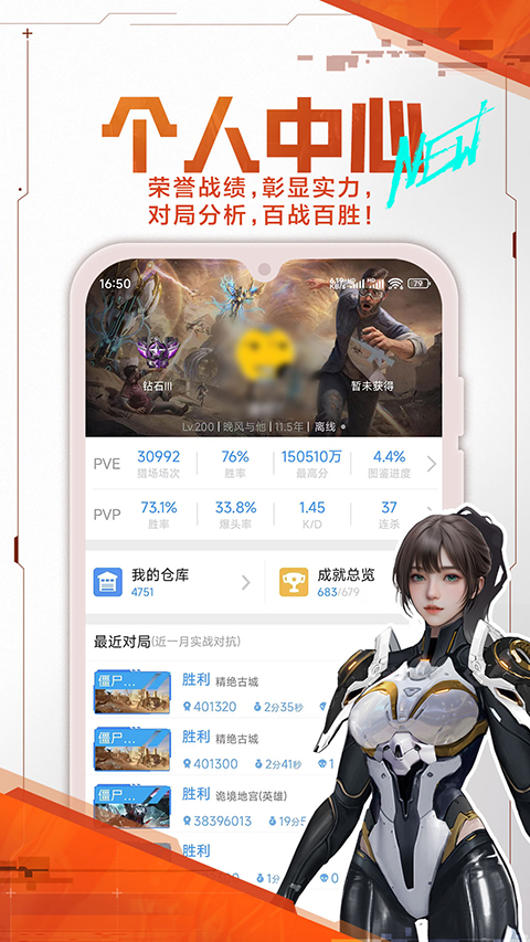 逆战助手ios版手机赚钱软件截图3