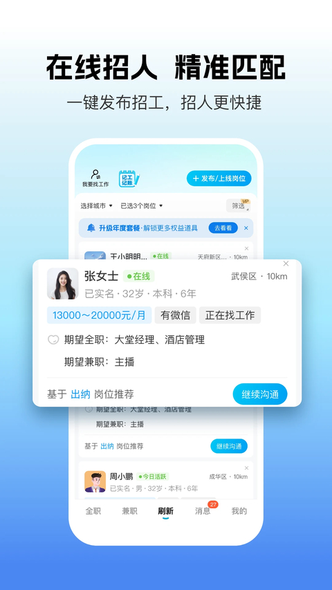 吉工家App手机赚钱软件截图3