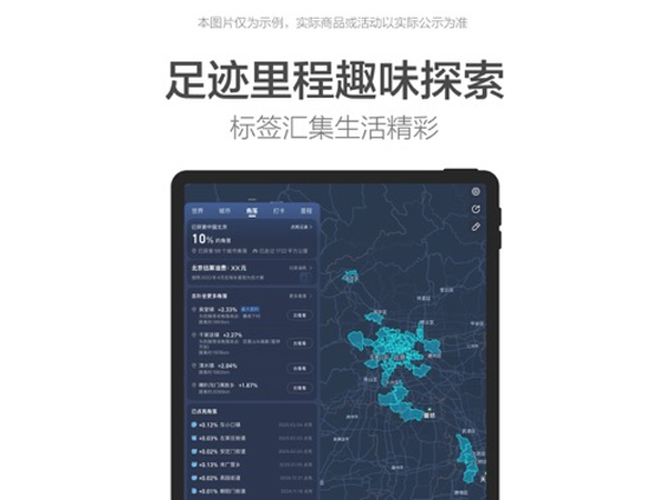 高德地图ipad版手机赚钱软件截图2