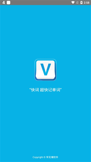 VoltMemo快词手机版手机赚钱软件截图1