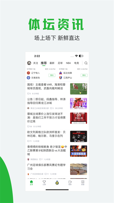 懂球帝ios版手机赚钱软件截图5
