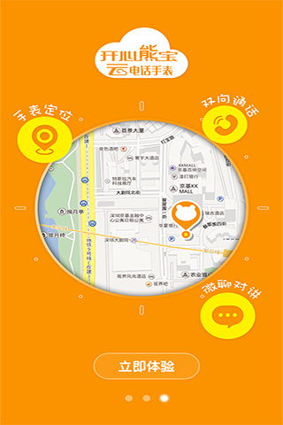 云电话手表app手机赚钱软件截图2