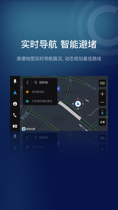 亿连驾驶助手ios版手机赚钱软件截图5