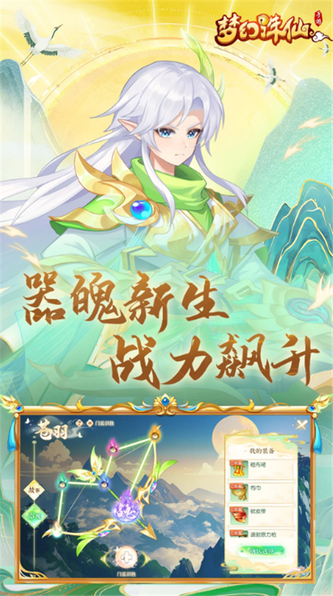 梦幻诛仙手游官服手机赚钱软件截图3