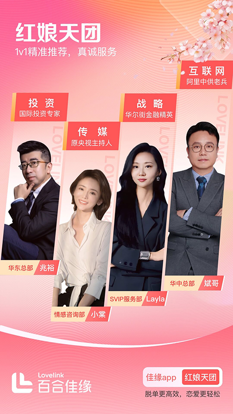 世纪佳缘ipad版手机赚钱软件截图5