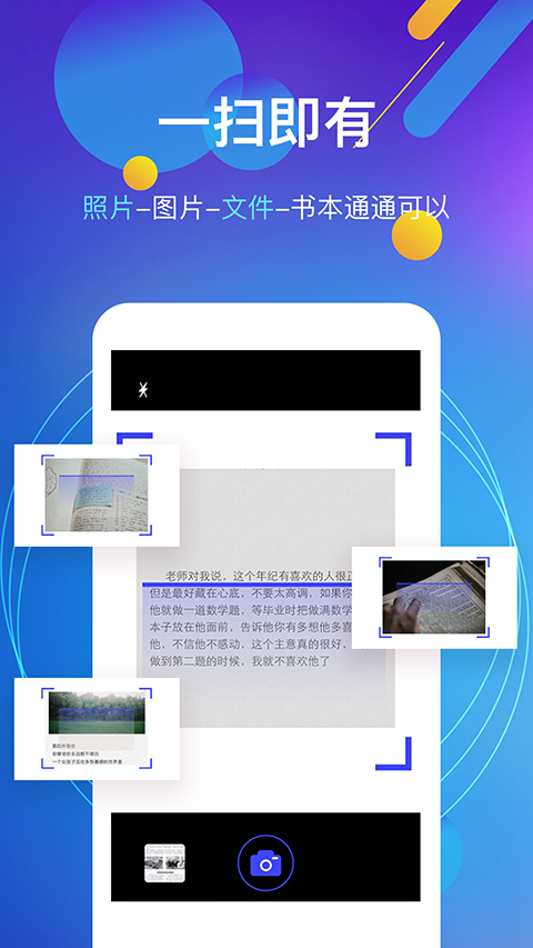全能图片转文字app手机赚钱软件截图4