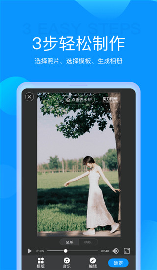 魔力相册app手机赚钱软件截图1