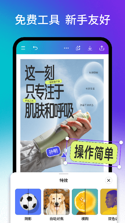 Canva可画苹果版手机赚钱软件截图4