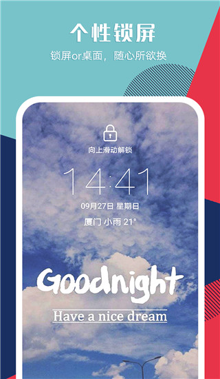 秀壁纸app手机赚钱软件截图3