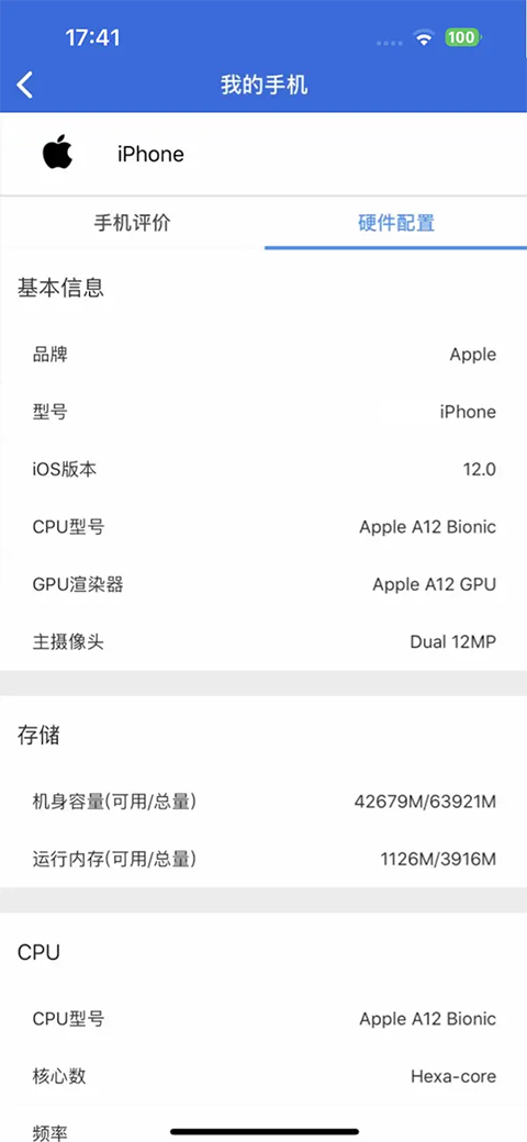 安兔兔评测ios版手机赚钱软件截图2