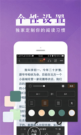 黑岩阅读App手机赚钱软件截图1