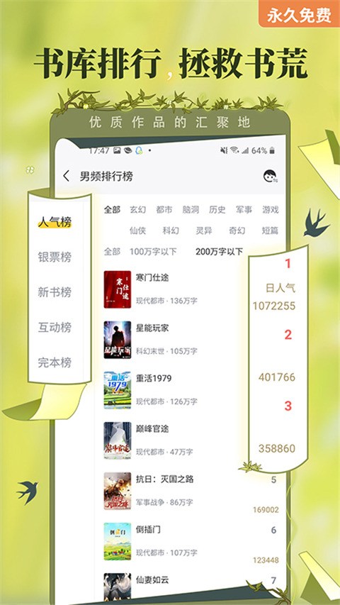 塔读小说app官方版手机赚钱软件截图1
