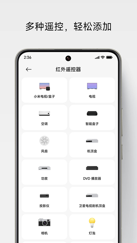 小米遥控器App手机赚钱软件截图2