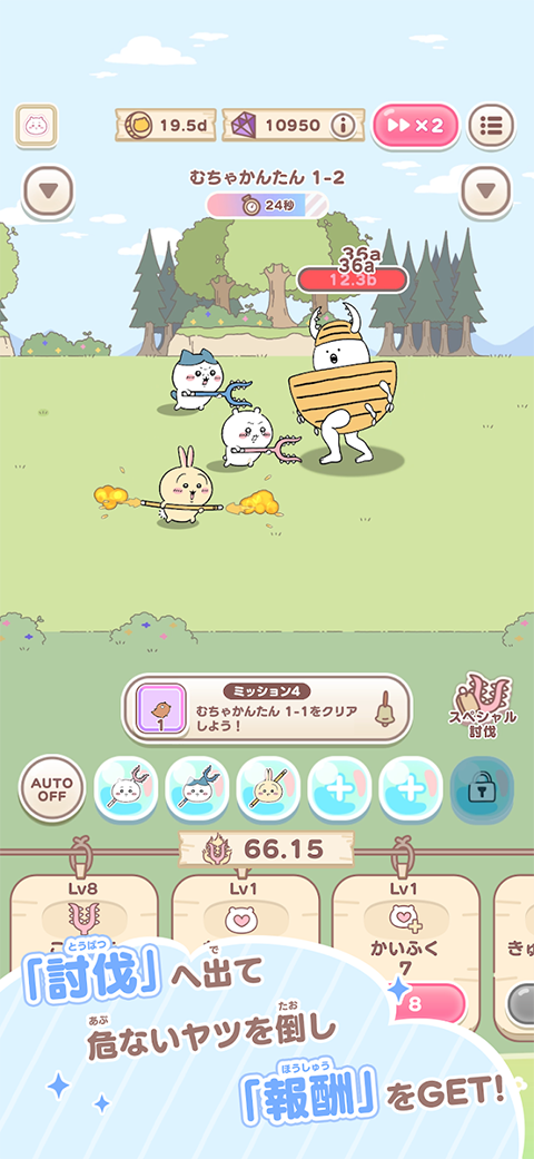口袋吉伊卡哇日服(ちいぽけ)手机赚钱软件截图4