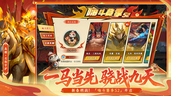梦三国vivo版手机赚钱软件截图5