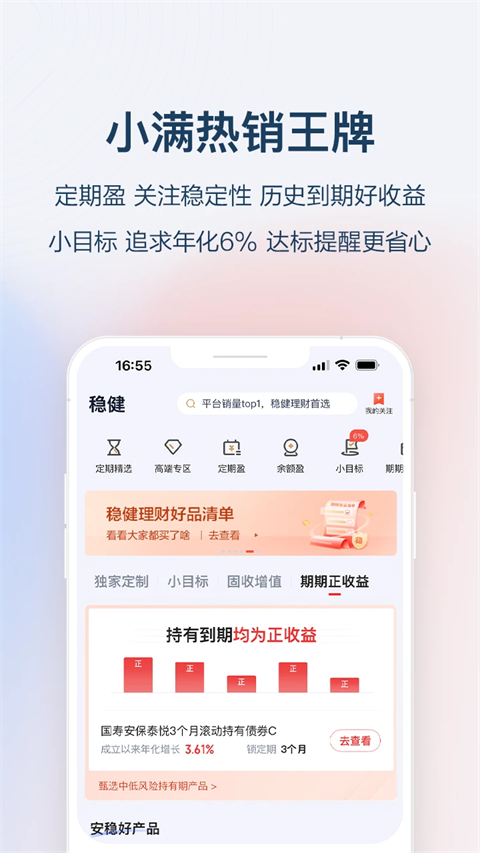 度小满理财苹果版手机赚钱软件截图3