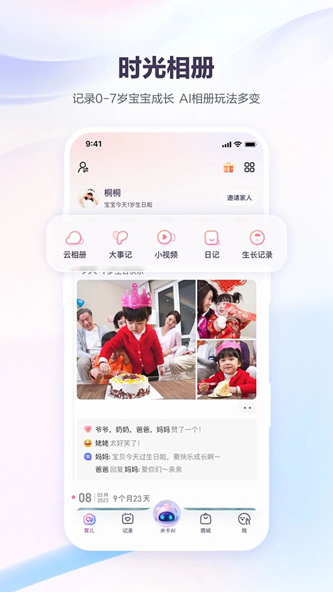 宝宝树孕育app手机赚钱软件截图4