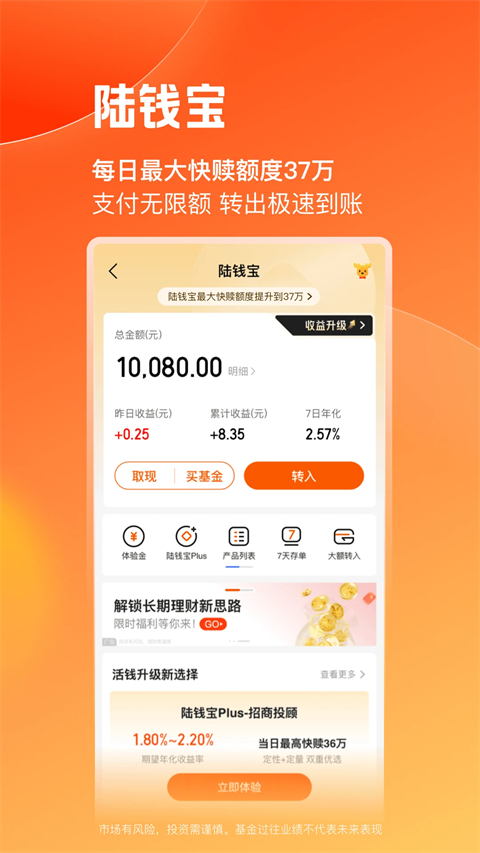 陆PRO手机赚钱软件截图4