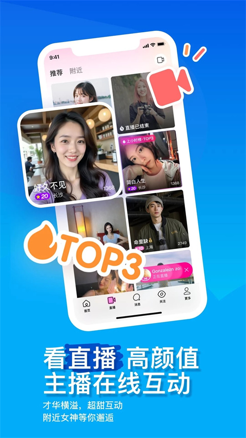 陌陌附近人聊天软件手机赚钱软件截图1