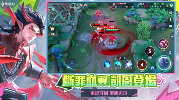 王者荣耀aov精英体验服手机赚钱软件截图4