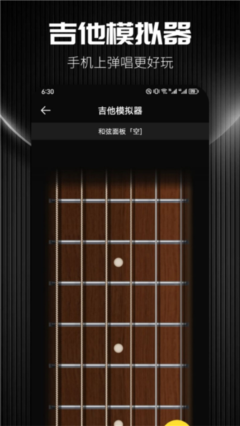 TunerLite调音器App手机赚钱软件截图3