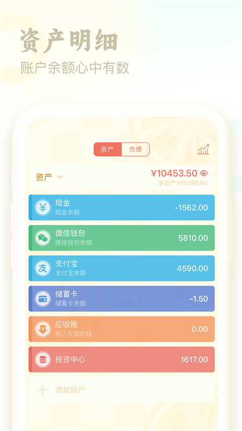 口袋记账App手机赚钱软件截图2