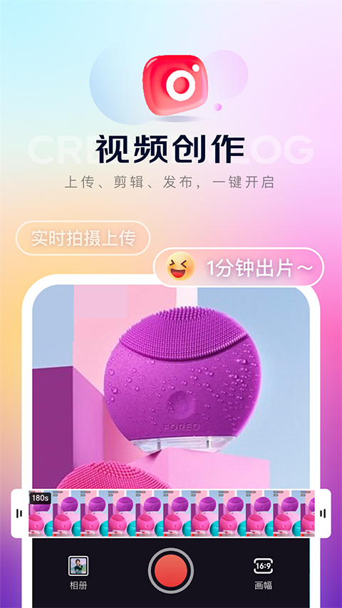 京东内容助手app手机赚钱软件截图2