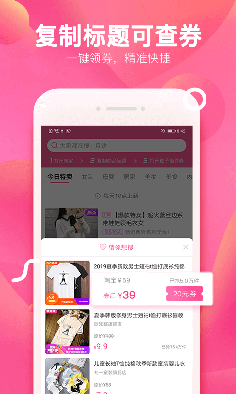 柚子街app手机赚钱软件截图3