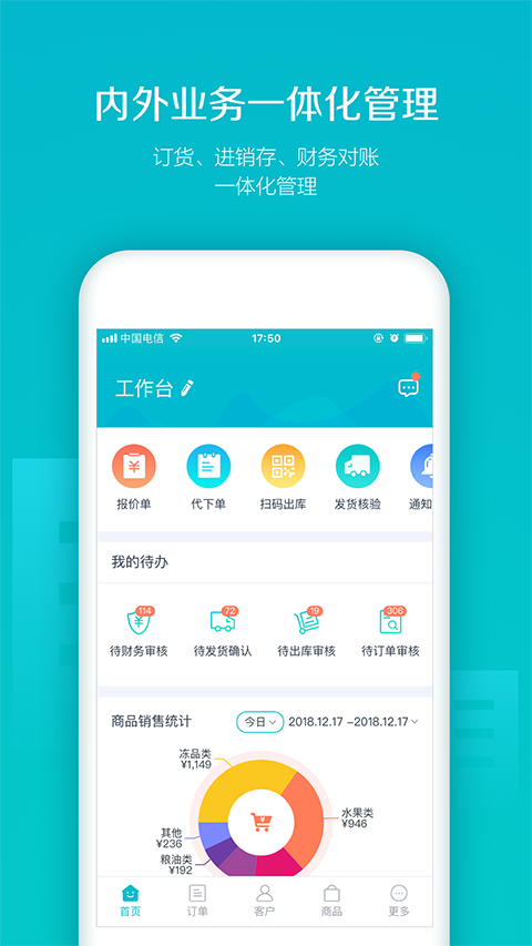 易订货官方版手机赚钱软件截图2