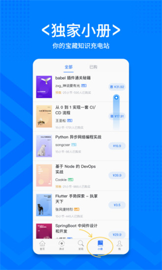 掘金app手机赚钱软件截图3