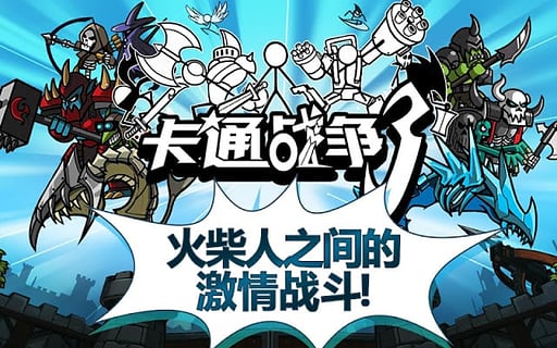 卡通战争3最新手机版手机赚钱软件截图1
