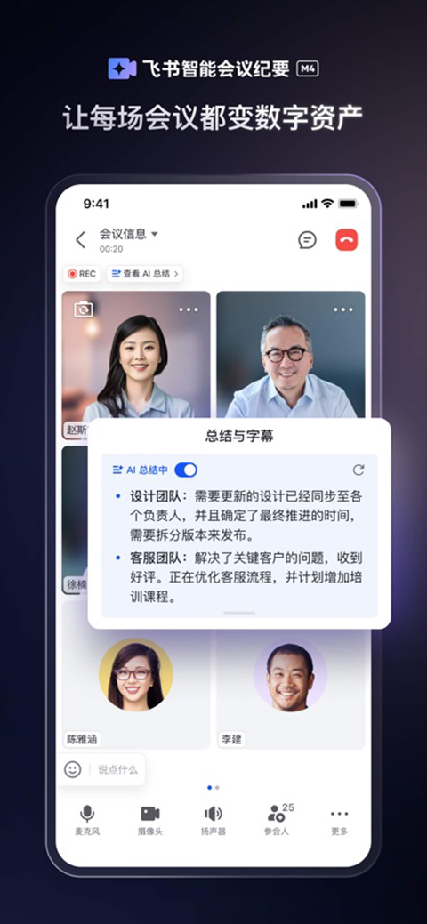 飞书苹果版手机赚钱软件截图3