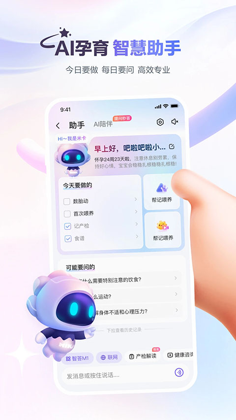 宝宝树孕育ios版手机赚钱软件截图5