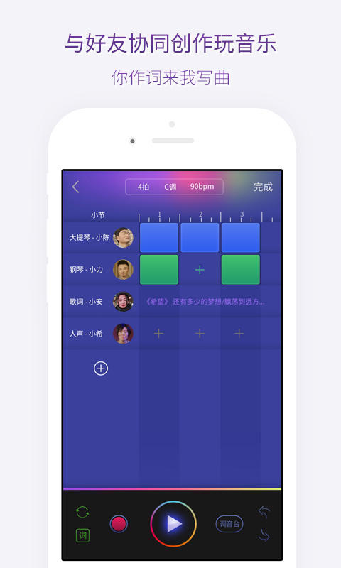 微唱app手机赚钱软件截图4