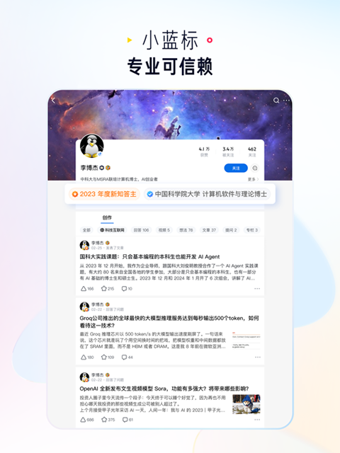 知乎ipad客户端手机赚钱软件截图4