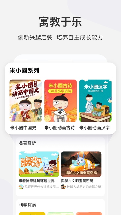 学而思网校ipad客户端手机赚钱软件截图2