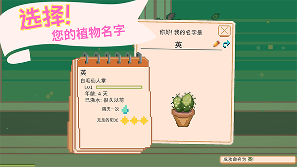 窗边花园正版手机赚钱软件截图1