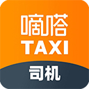 嘀嗒出租车司机端苹果版手机赚钱软件