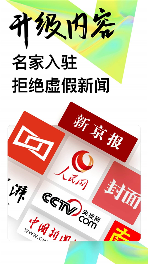 uc头条app官方版手机赚钱软件截图2