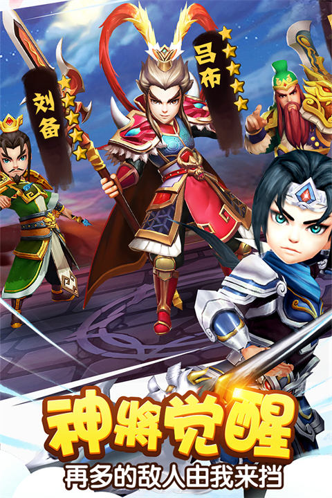 塔防三国志2华为版手机赚钱软件截图3
