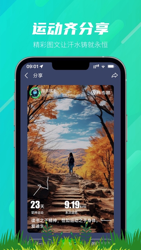 两步路户外助手ios版手机赚钱软件截图3