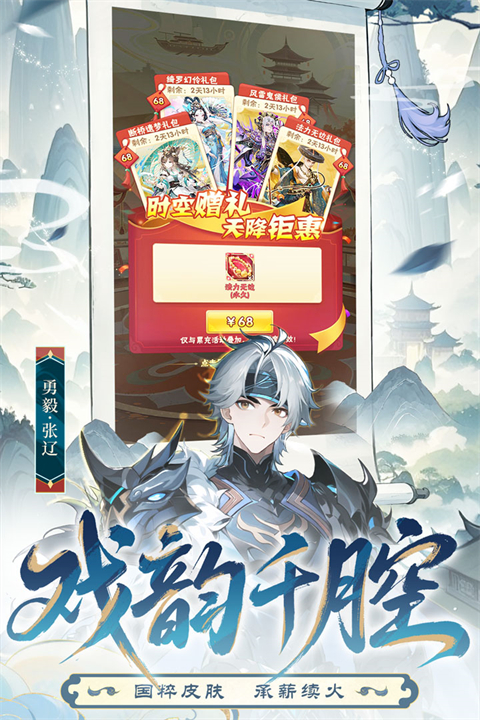 少年三国志ipad版手机赚钱软件截图4