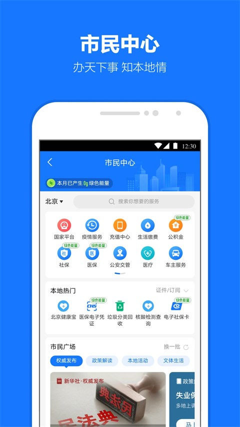 支付宝ipad版手机赚钱软件截图1