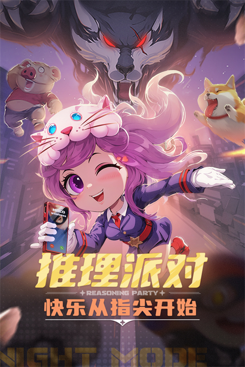 推理学院小米版手机赚钱软件截图1