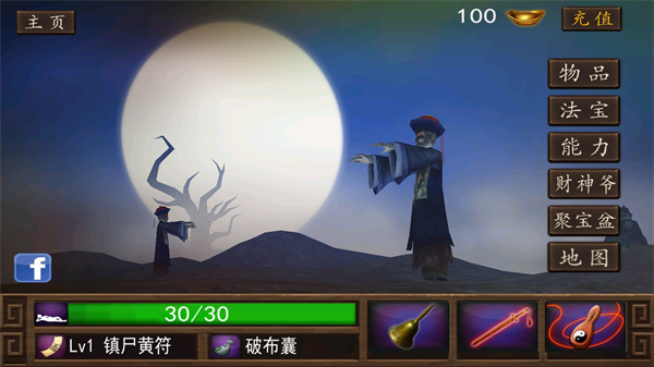 僵尸大战群魔乱舞最新版手机赚钱软件截图4