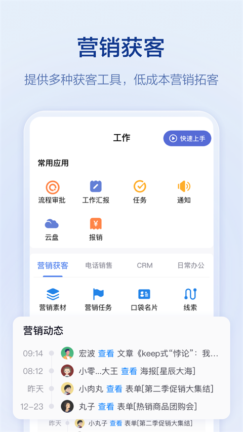 口袋助理苹果版手机赚钱软件截图5