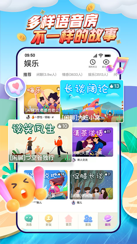 派派官方版本手机赚钱软件截图2