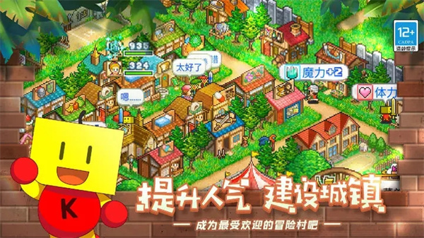冒险村物语苹果版手机赚钱软件截图4