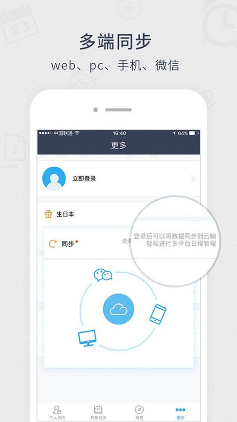 365日历ios版手机赚钱软件截图5